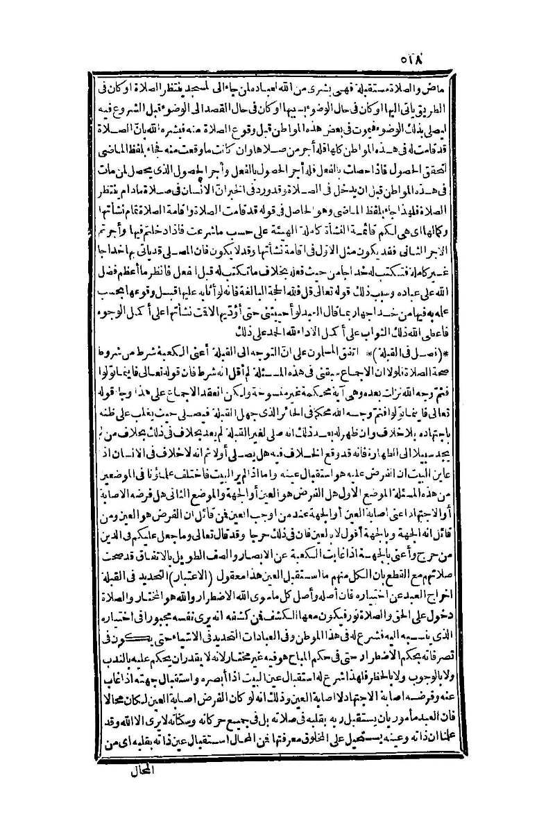 futmak.com - Page 518 - from part One of the second Boulaq edition